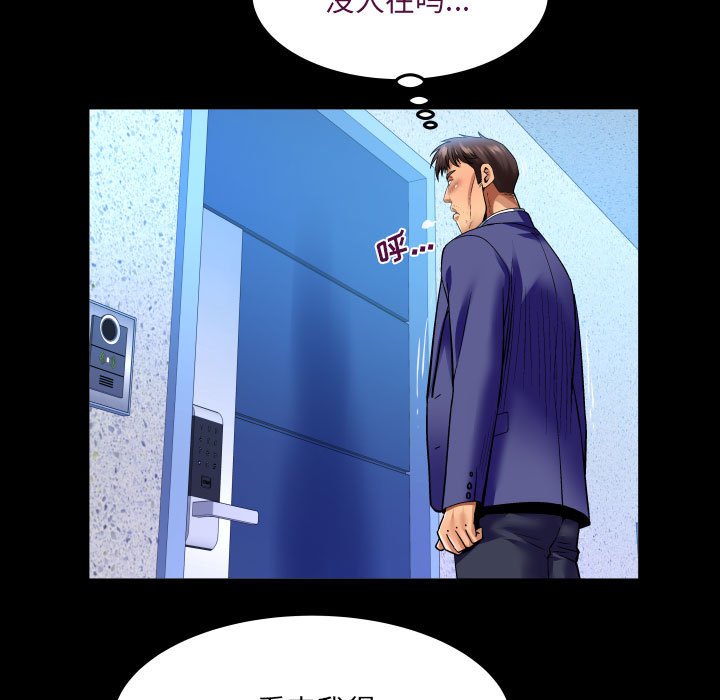 [韩国漫画] 婶婶 乱伦,熟女人妻,巨乳大奶,不伦#[77P]-57