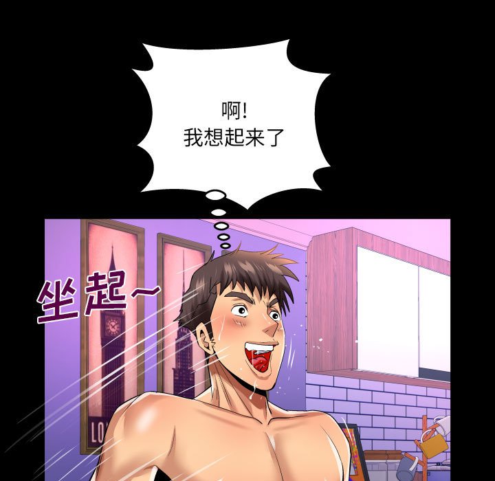[韩国漫画] 婶婶 乱伦,熟女人妻,巨乳大奶,不伦#[77P]-59