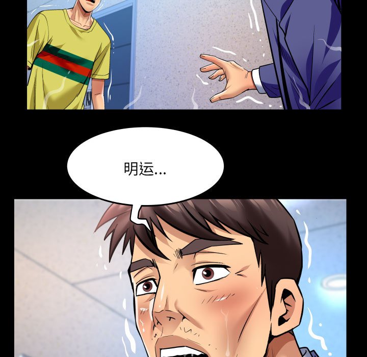 [韩国漫画] 婶婶 乱伦,熟女人妻,巨乳大奶,不伦#[77P]-67
