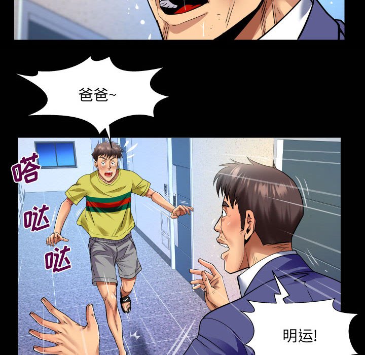 [韩国漫画] 婶婶 乱伦,熟女人妻,巨乳大奶,不伦#[77P]-68