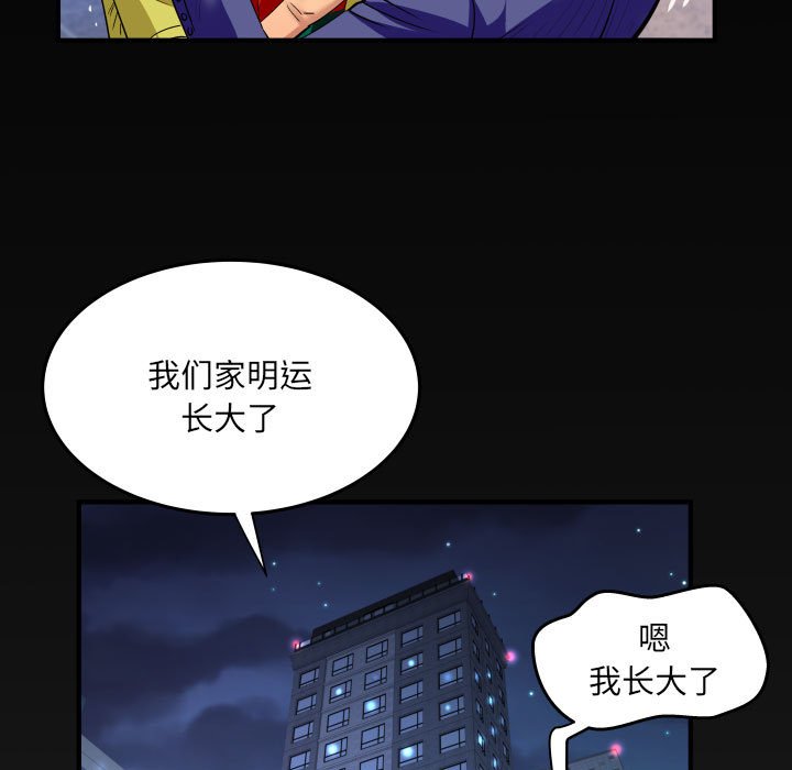 [韩国漫画] 婶婶 乱伦,熟女人妻,巨乳大奶,不伦#[77P]-71