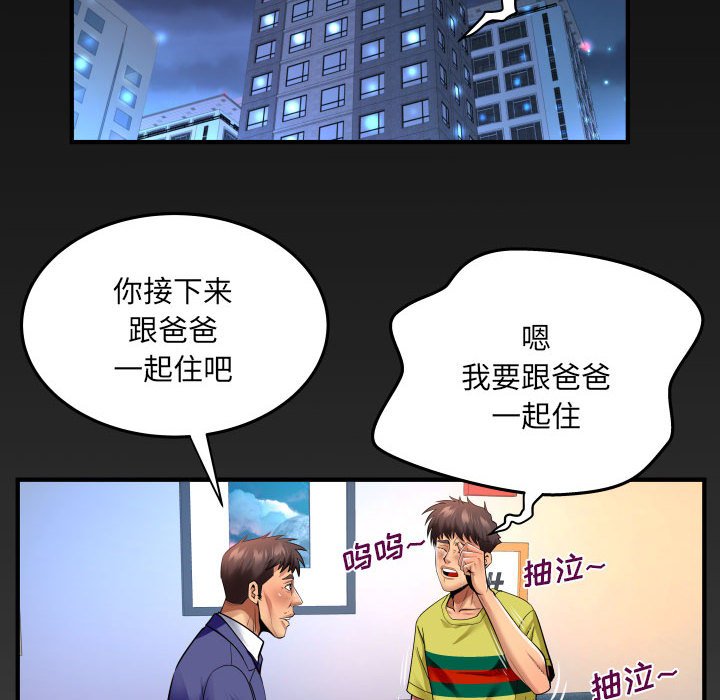[韩国漫画] 婶婶 乱伦,熟女人妻,巨乳大奶,不伦#[77P]-72