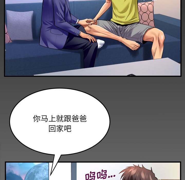 [韩国漫画] 婶婶 乱伦,熟女人妻,巨乳大奶,不伦#[77P]-73