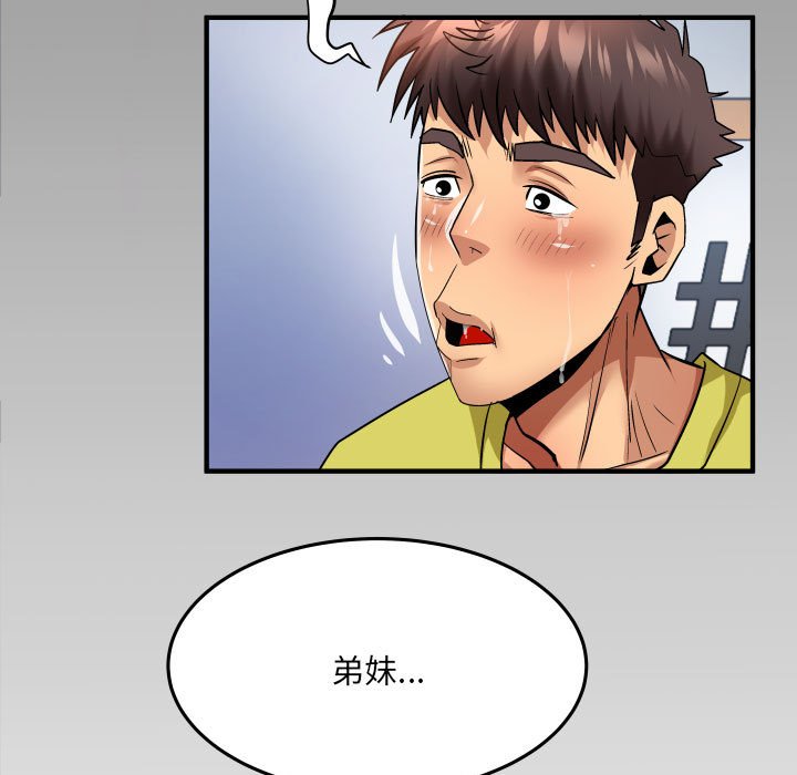 [韩国漫画] 婶婶 乱伦,熟女人妻,巨乳大奶,不伦#[77P]-75