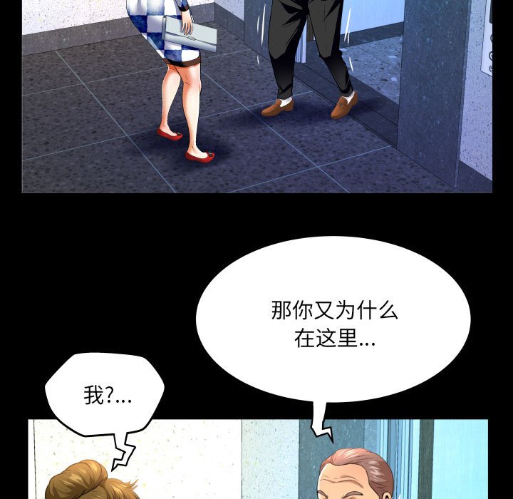 [韩国漫画] 婶婶 乱伦,熟女人妻,巨乳大奶,不伦#[77P]-9