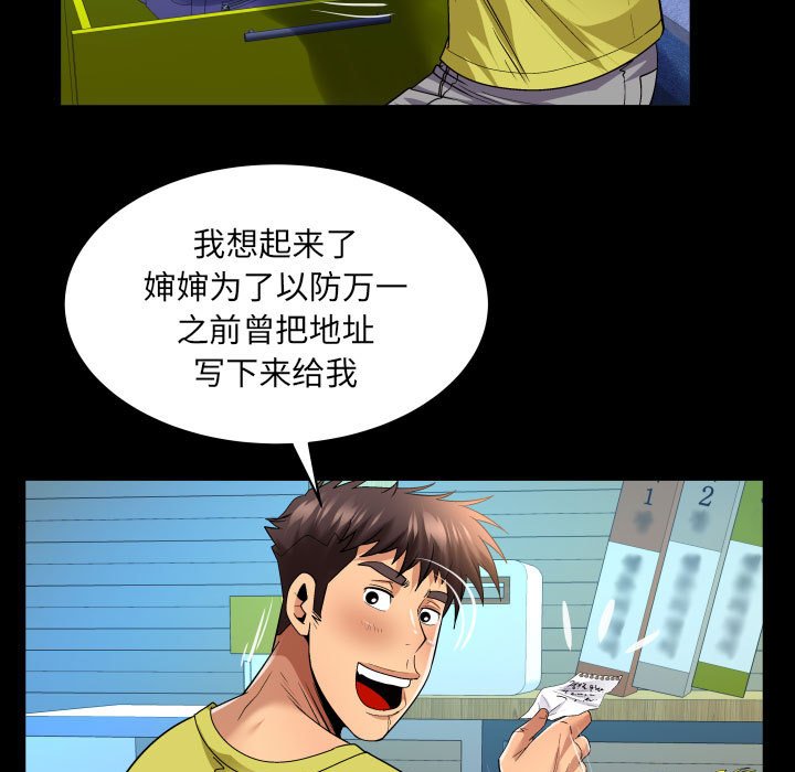 [Manhwa] Auntie Incest, mature woman, big breasts, incompetent#[77P]-12