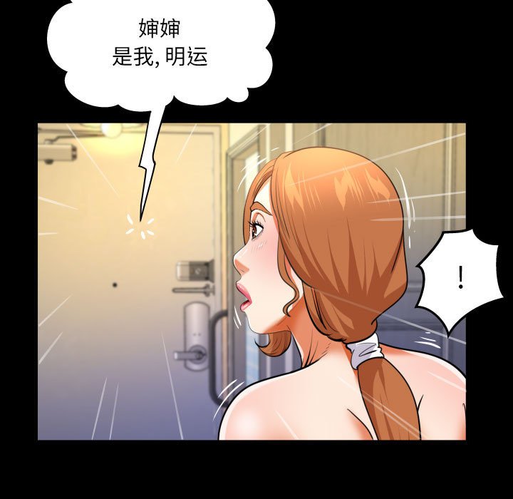 [Manhwa] Auntie Incest, mature woman, big breasts, incompetent#[77P]-24