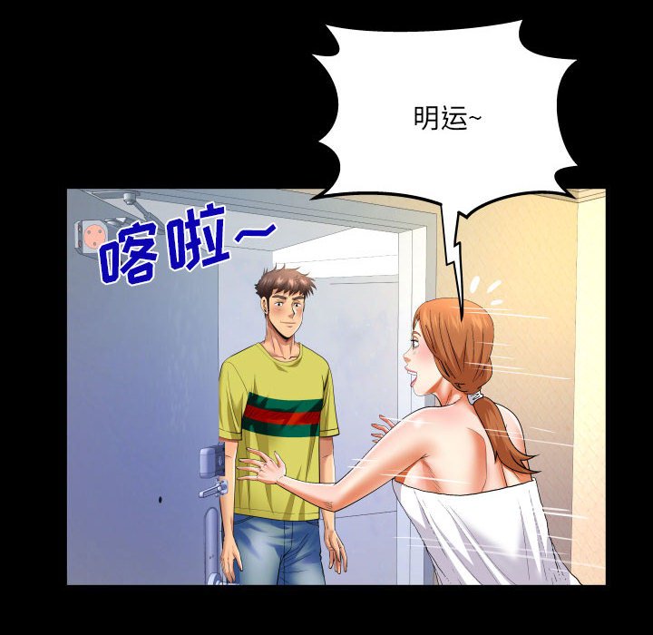 [Manhwa] Auntie Incest, mature woman, big breasts, incompetent#[77P]-25