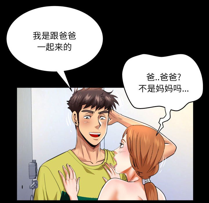 [Manhwa] Auntie Incest, mature woman, big breasts, incompetent#[77P]-27