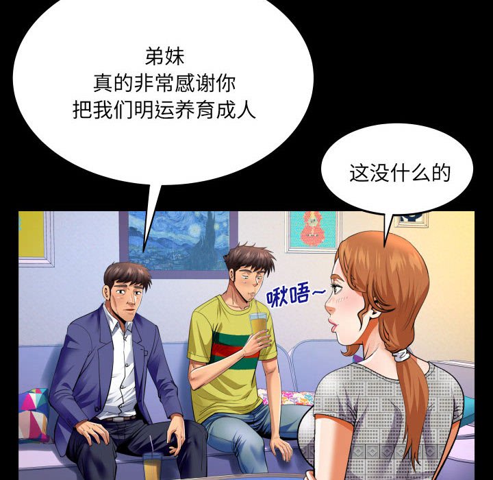 [Manhwa] Auntie Incest, mature woman, big breasts, incompetent#[77P]-33