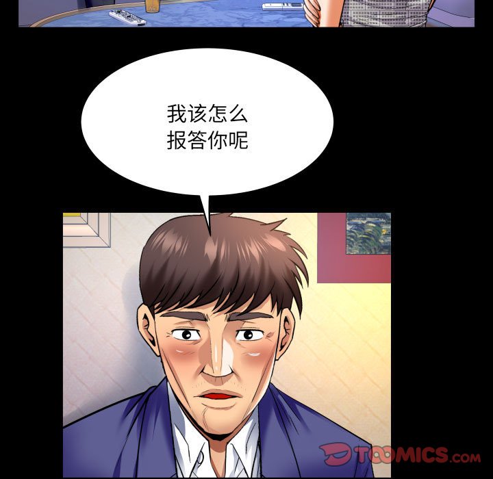 [Manhwa] Auntie Incest, mature woman, big breasts, incompetent#[77P]-34