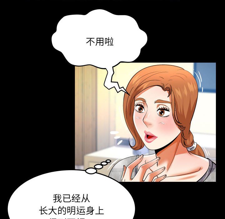 [Manhwa] Auntie Incest, mature woman, big breasts, incompetent#[77P]-35