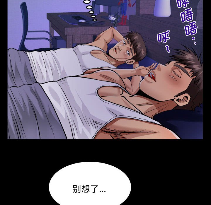 [Manhwa] Auntie Incest, mature woman, big breasts, incompetent#[77P]-43