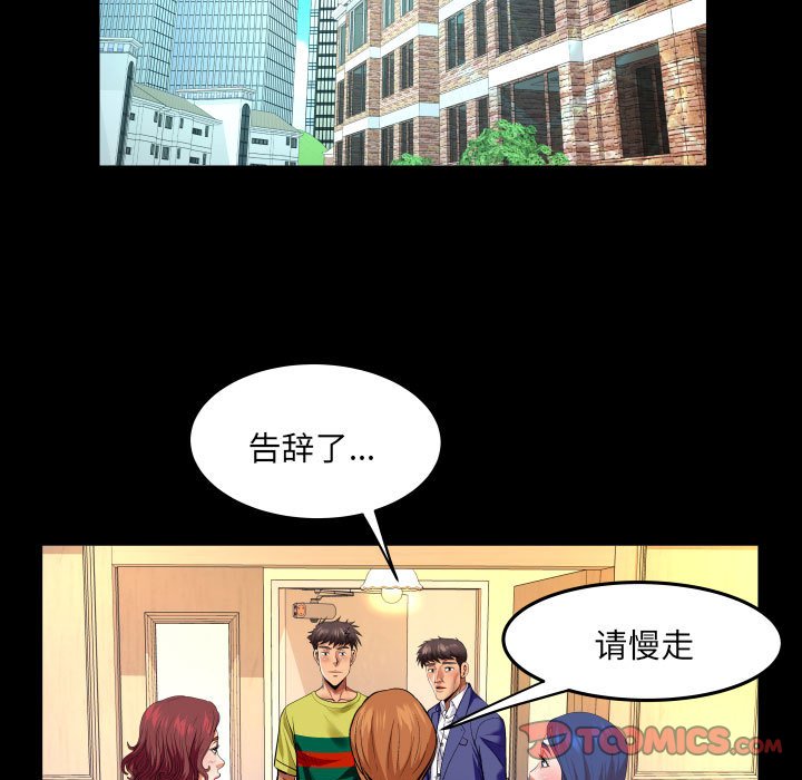 [Manhwa] Auntie Incest, mature woman, big breasts, incompetent#[77P]-46