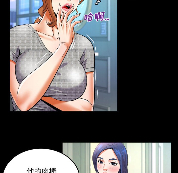 [Manhwa] Auntie Incest, mature woman, big breasts, incompetent#[77P]-49