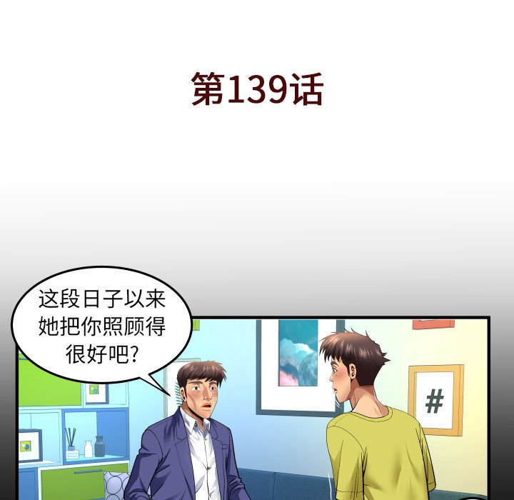 [Manhwa] Auntie Incest, mature woman, big breasts, incompetent#[77P]-5
