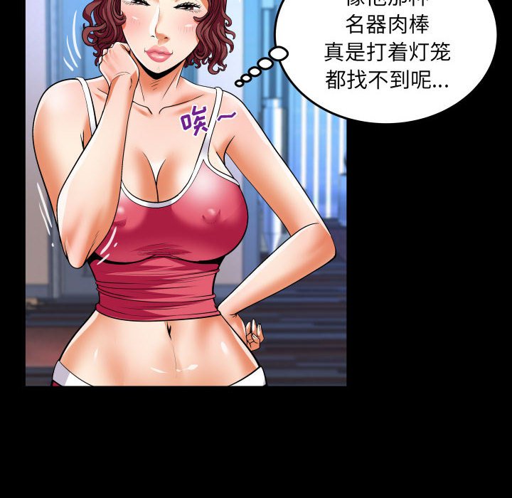 [Manhwa] Auntie Incest, mature woman, big breasts, incompetent#[77P]-51