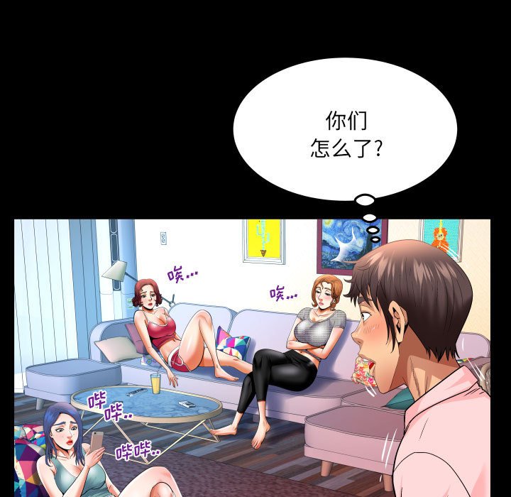 [Manhwa] Auntie Incest, mature woman, big breasts, incompetent#[77P]-52