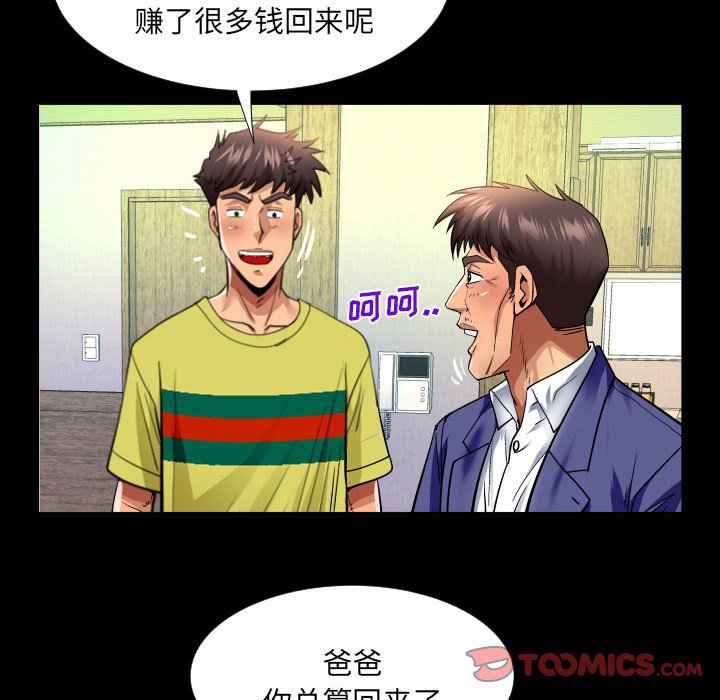 [Manhwa] Auntie Incest, mature woman, big breasts, incompetent#[77P]-58