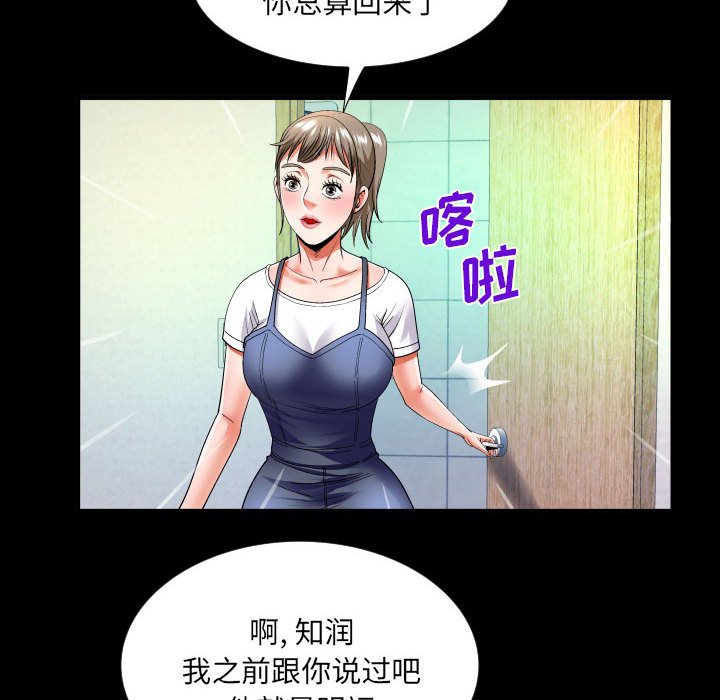 [Manhwa] Auntie Incest, mature woman, big breasts, incompetent#[77P]-59