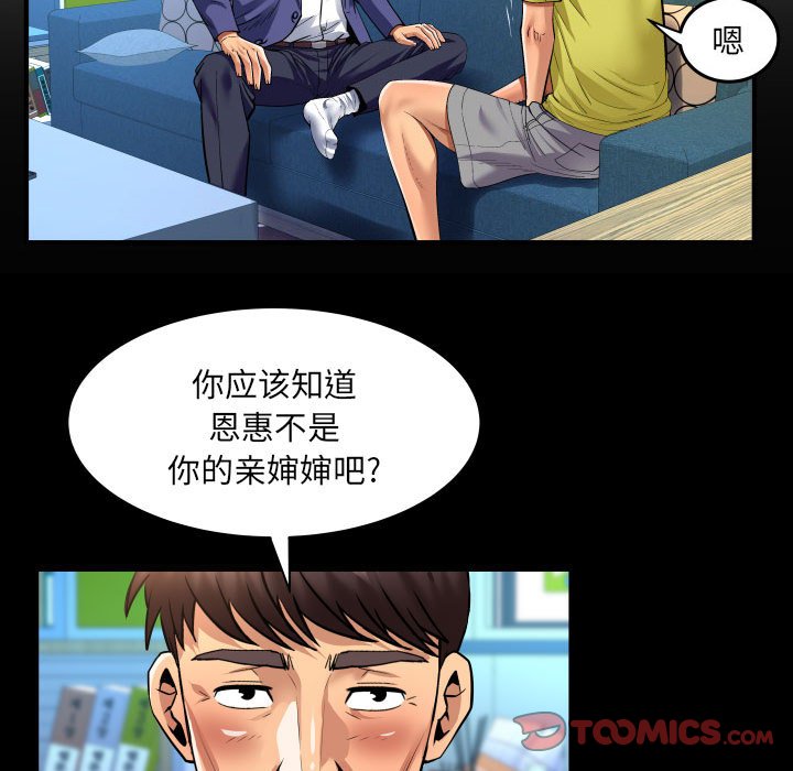 [Manhwa] Auntie Incest, mature woman, big breasts, incompetent#[77P]-6
