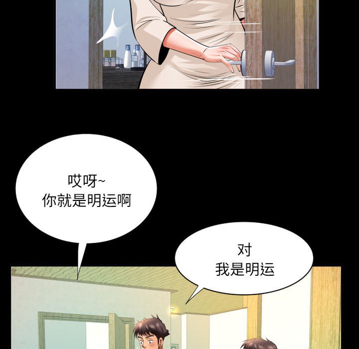 [Manhwa] Auntie Incest, mature woman, big breasts, incompetent#[77P]-64