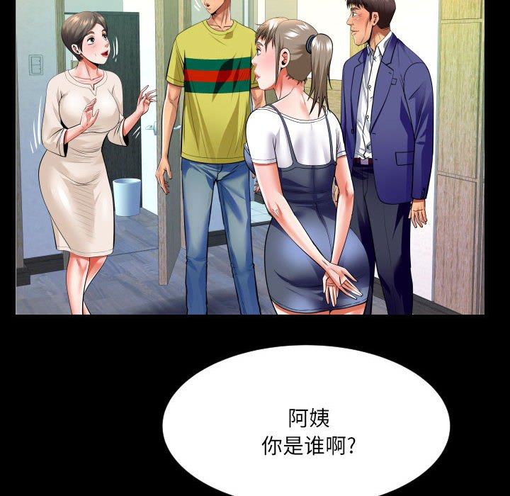 [Manhwa] Auntie Incest, mature woman, big breasts, incompetent#[77P]-65