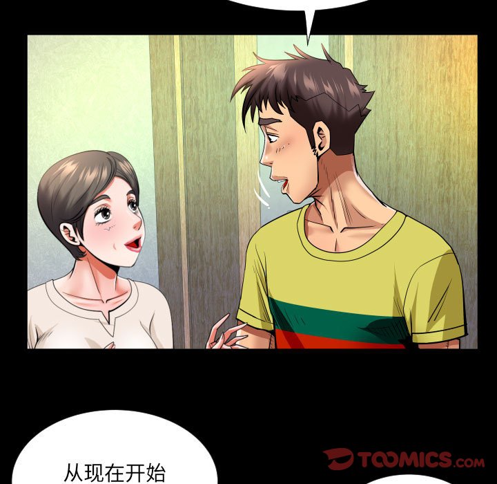 [Manhwa] Auntie Incest, mature woman, big breasts, incompetent#[77P]-66