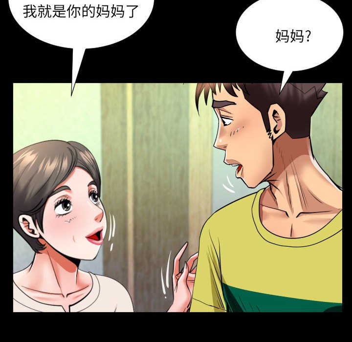 [Manhwa] Auntie Incest, mature woman, big breasts, incompetent#[77P]-67