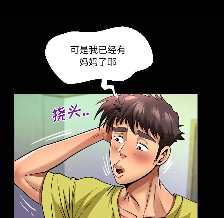 [Manhwa] Auntie Incest, mature woman, big breasts, incompetent#[77P]-68