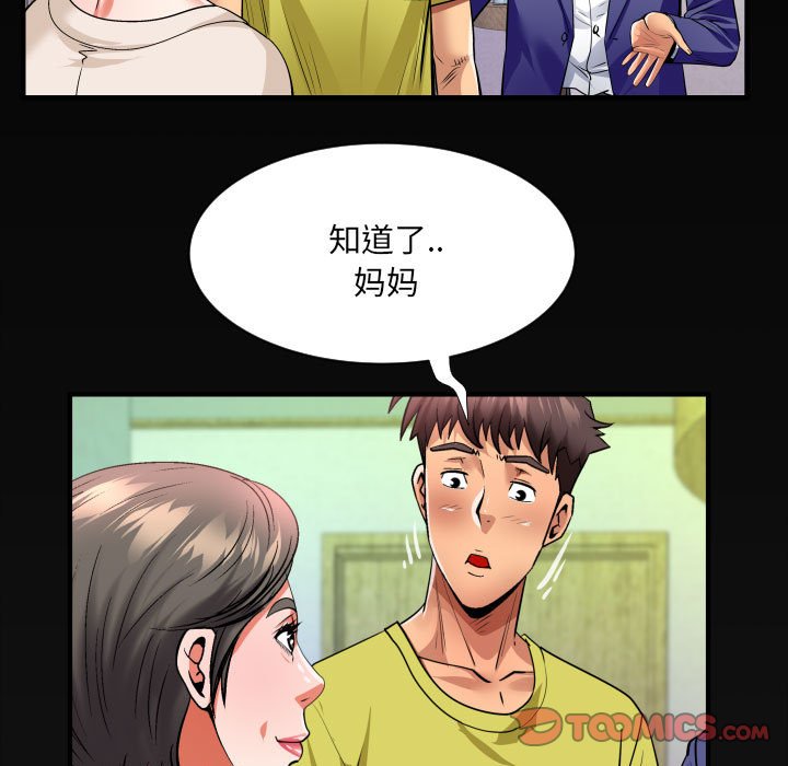 [Manhwa] Auntie Incest, mature woman, big breasts, incompetent#[77P]-70