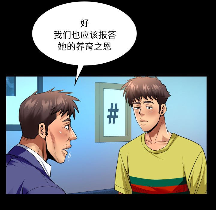 [Manhwa] Auntie Incest, mature woman, big breasts, incompetent#[77P]-8