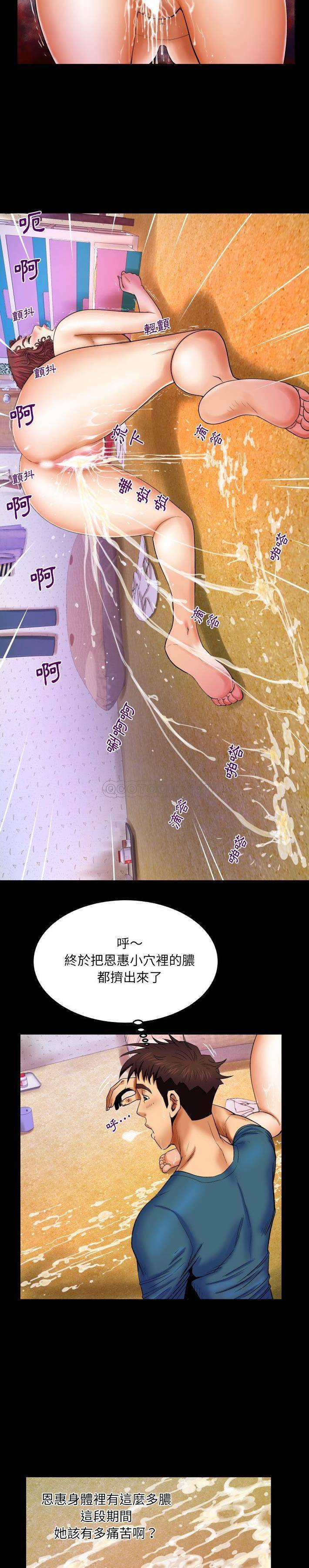 [Manhwa] Auntie Incest, mature woman, big breasts, incompetent#[21P]-14