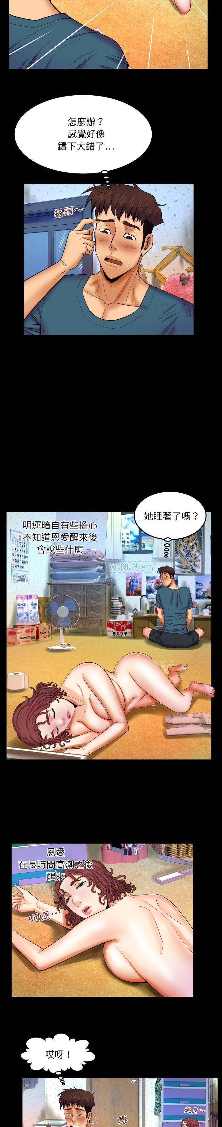 [Manhwa] Auntie Incest, mature woman, big breasts, incompetent#[21P]-17