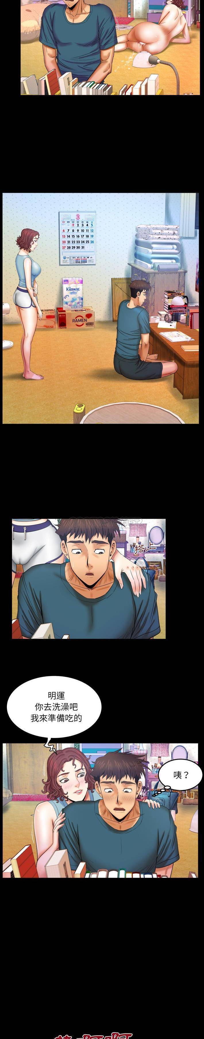 [Manhwa] Auntie Incest, mature woman, big breasts, incompetent#[21P]-18