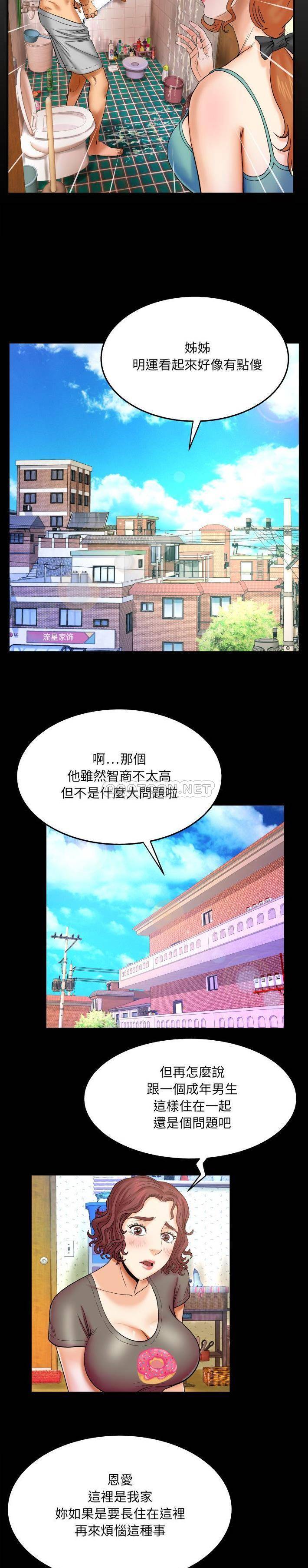 [Manhwa] Auntie Incest, mature woman, big breasts, incompetent#[21P]-2