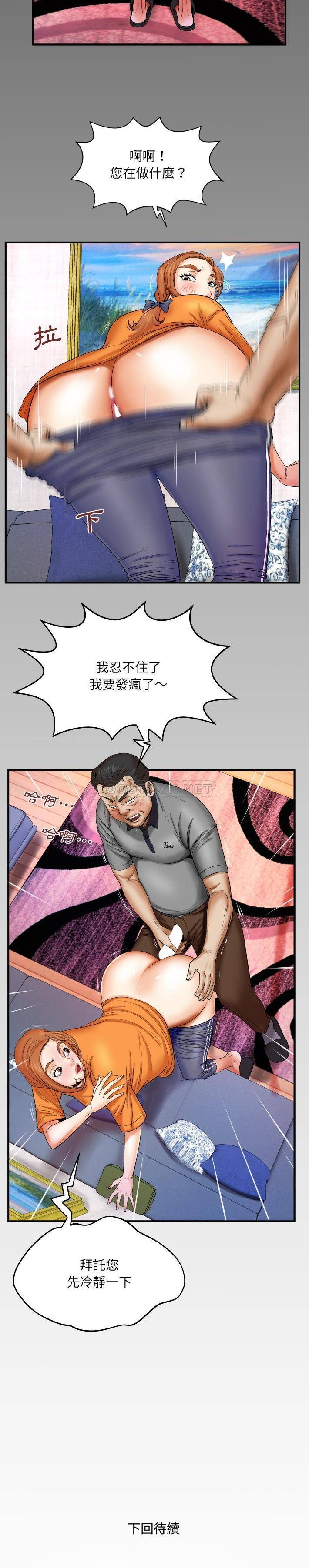 [Manhwa] Auntie Incest, mature woman, big breasts, incompetent#[21P]-21