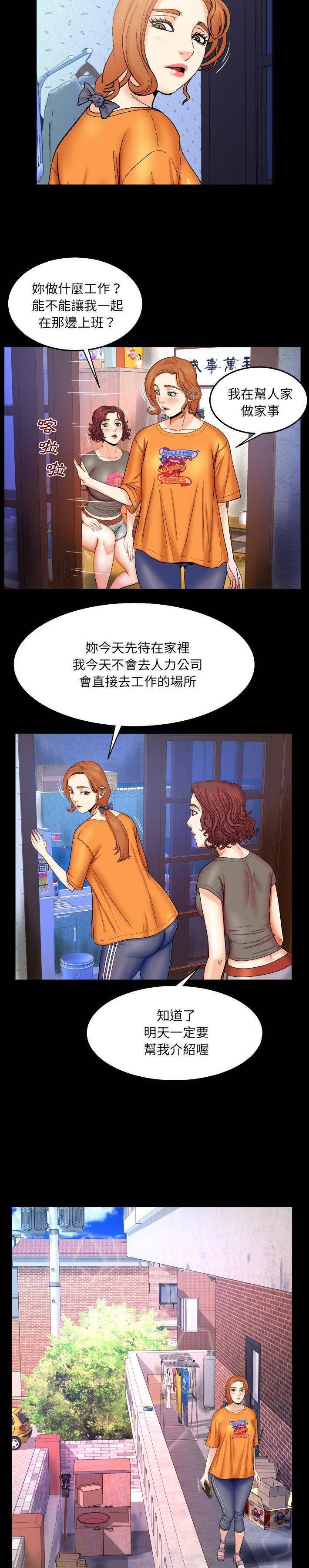 [Manhwa] Auntie Incest, mature woman, big breasts, incompetent#[21P]-4