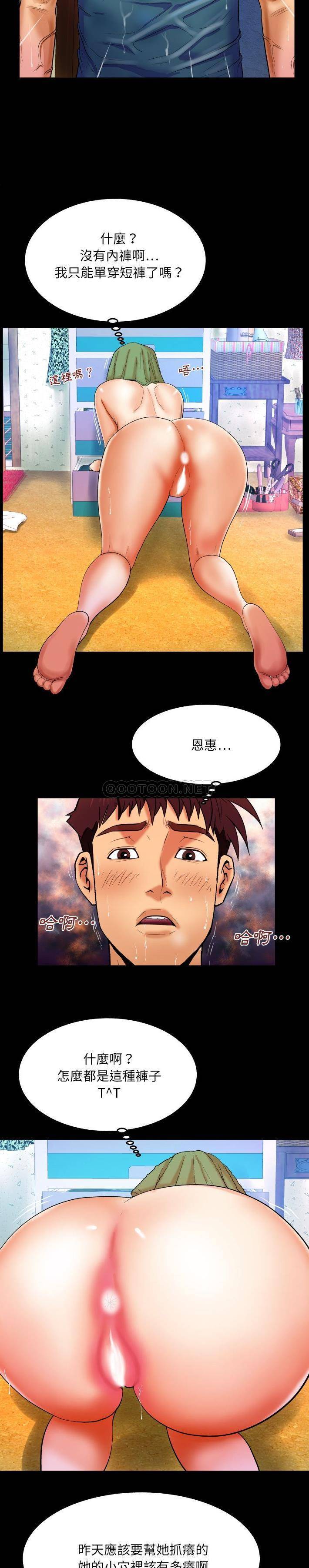 [Manhwa] Auntie Incest, mature woman, big breasts, incompetent#[21P]-8