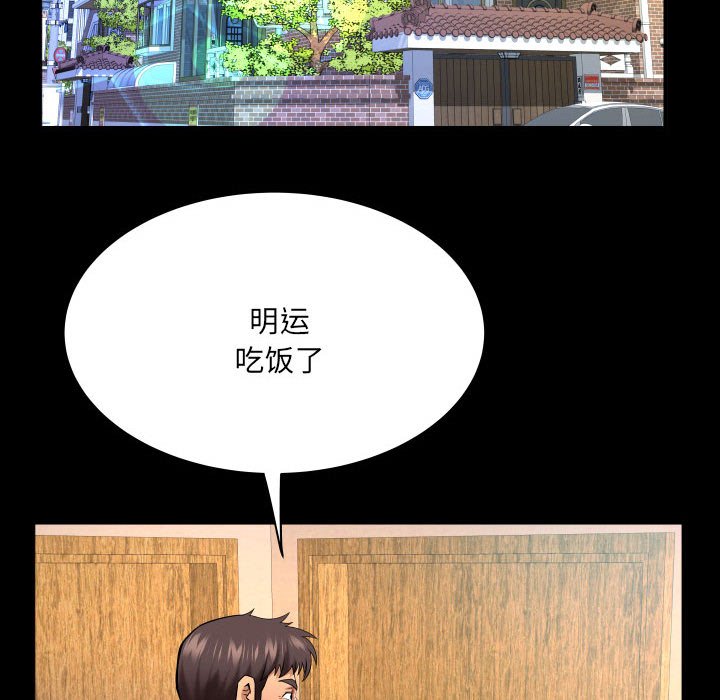 [Manhwa] Auntie Incest, mature woman, big breasts, incompetent#[82P]-12