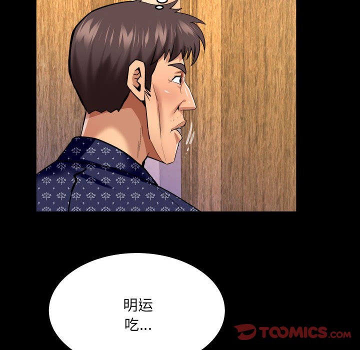 [Manhwa] Auntie Incest, mature woman, big breasts, incompetent#[82P]-14