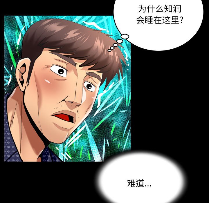 [Manhwa] Auntie Incest, mature woman, big breasts, incompetent#[82P]-17