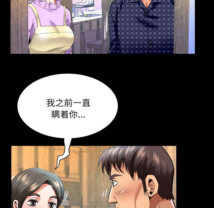 [Manhwa] Auntie Incest, mature woman, big breasts, incompetent#[82P]-20