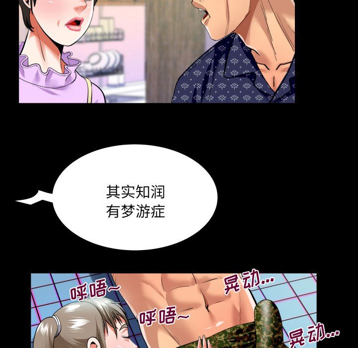[Manhwa] Auntie Incest, mature woman, big breasts, incompetent#[82P]-21