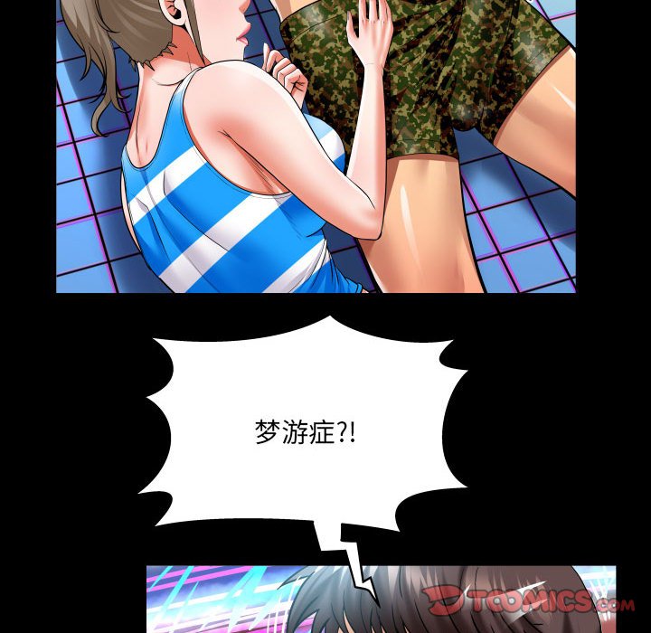 [Manhwa] Auntie Incest, mature woman, big breasts, incompetent#[82P]-22