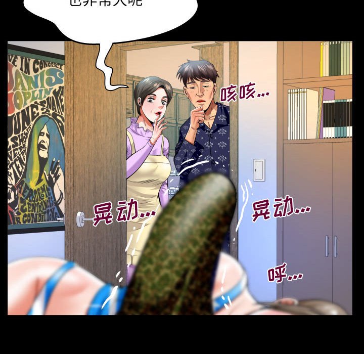[Manhwa] Auntie Incest, mature woman, big breasts, incompetent#[82P]-25