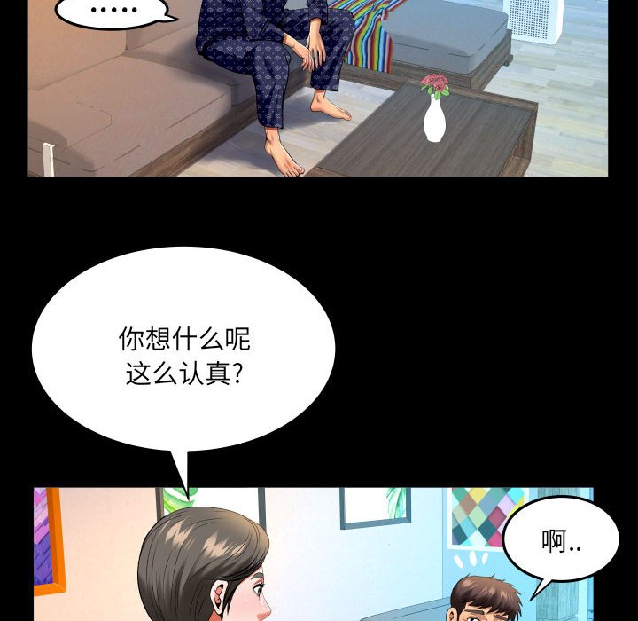 [Manhwa] Auntie Incest, mature woman, big breasts, incompetent#[82P]-28