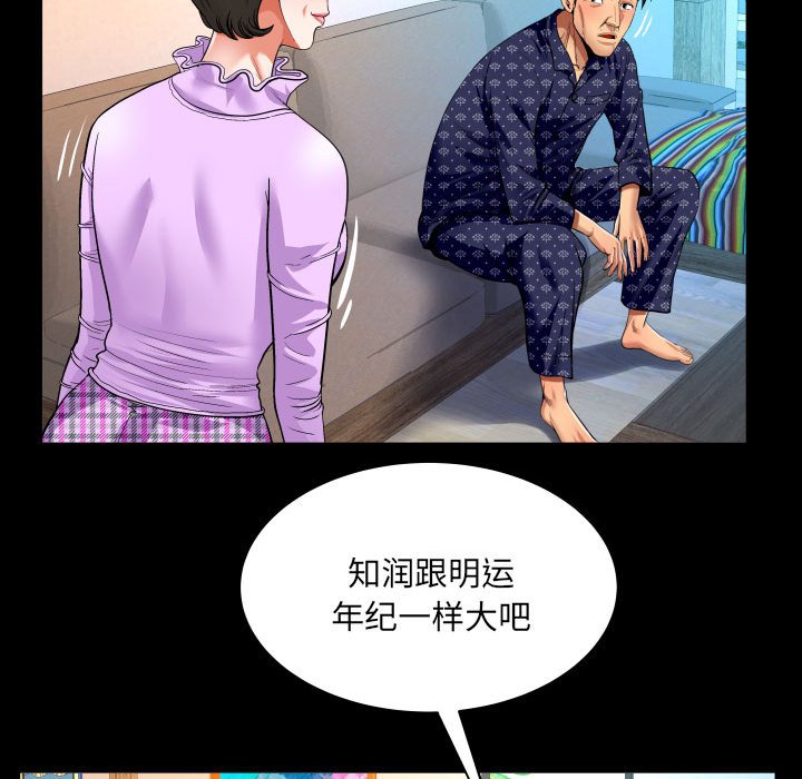 [Manhwa] Auntie Incest, mature woman, big breasts, incompetent#[82P]-29