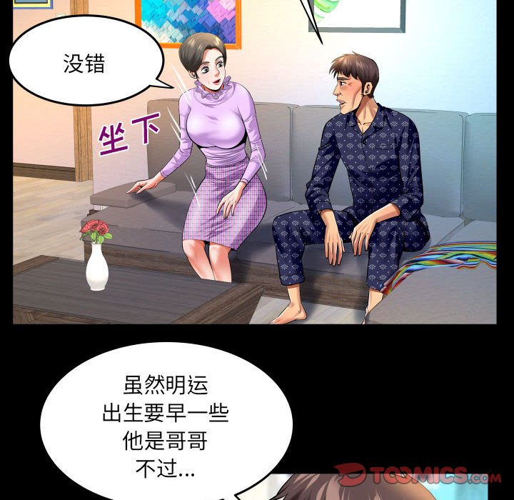 [Manhwa] Auntie Incest, mature woman, big breasts, incompetent#[82P]-30