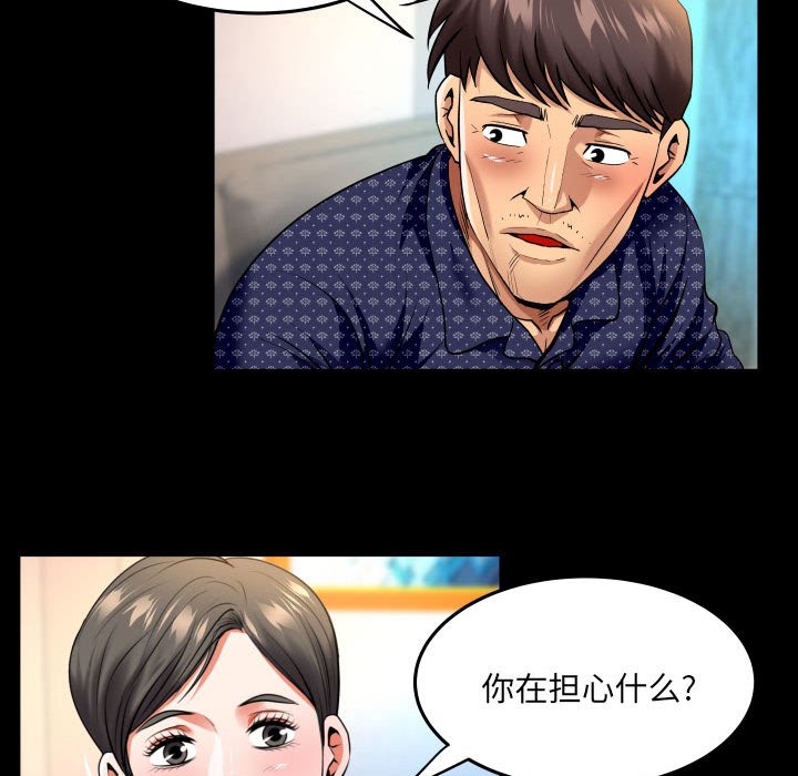 [Manhwa] Auntie Incest, mature woman, big breasts, incompetent#[82P]-31